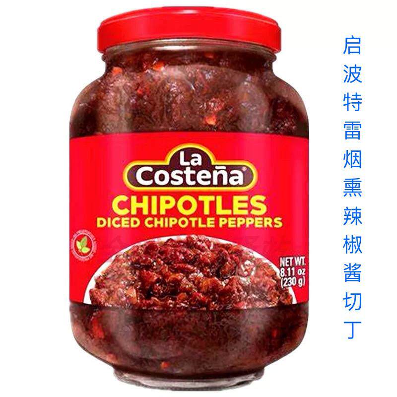 墨西哥进口 乐口泰启波特雷辣椒酱切丁230g 烟熏辣椒酱烧烤蘸酱