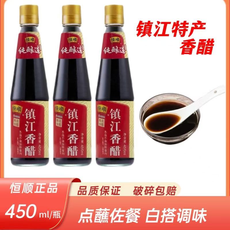 镇江香醋450ml炒菜凉拌蘸料镇江特产正品纯酿造食醋