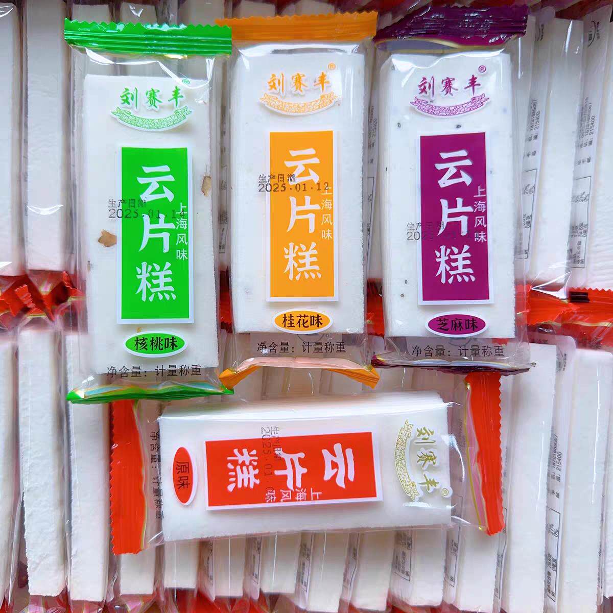 浙江特产正宗云片糕手工传统工艺糕点心小吃甜点雪片糕零食品糕饼