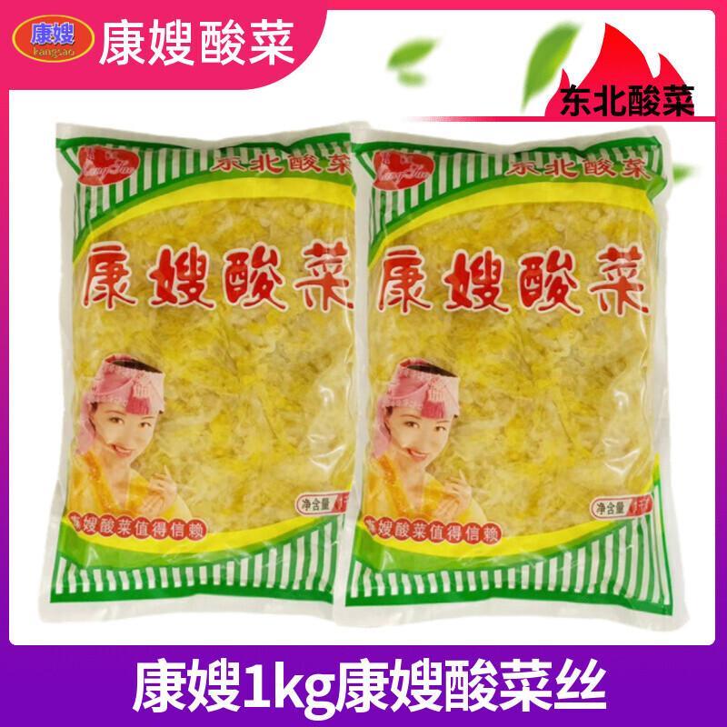 东北特产康嫂腌制酸白菜自制酸菜丝东北炖酸菜火锅炒菜烧烤饺子馆