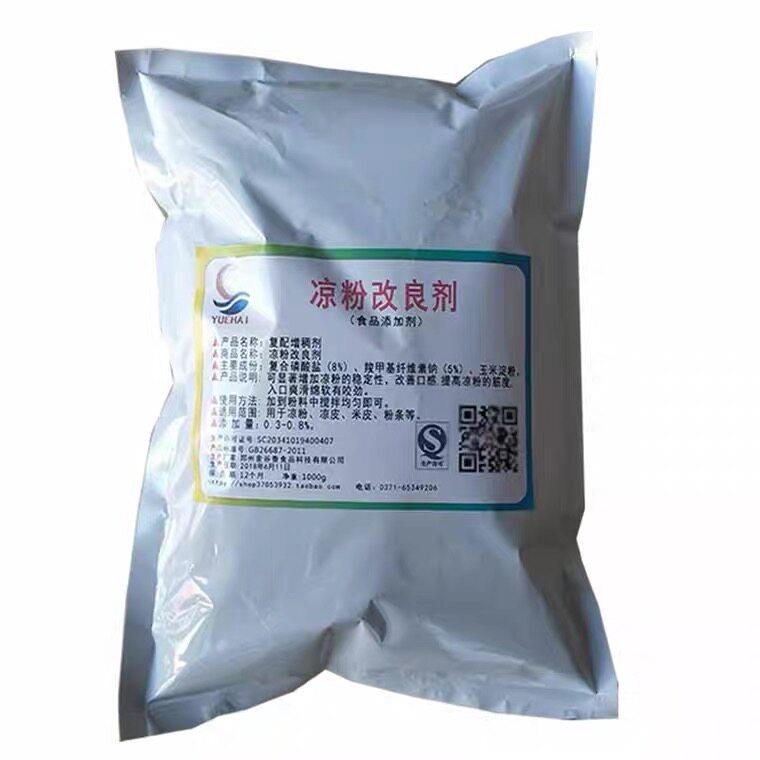 凉粉改良剂食品级复配增稠剂食用凉皮米皮增加筋度弹性 1kg装包邮