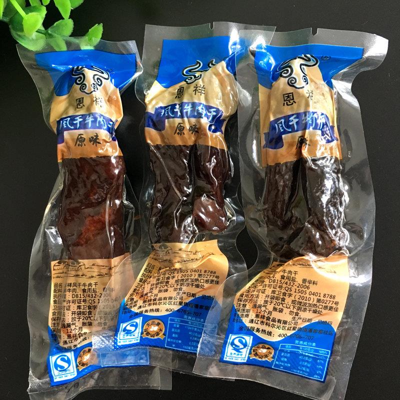 恩祥风干牛肉干原味500克牛肉条独立小包装内蒙特产休闲零食小吃