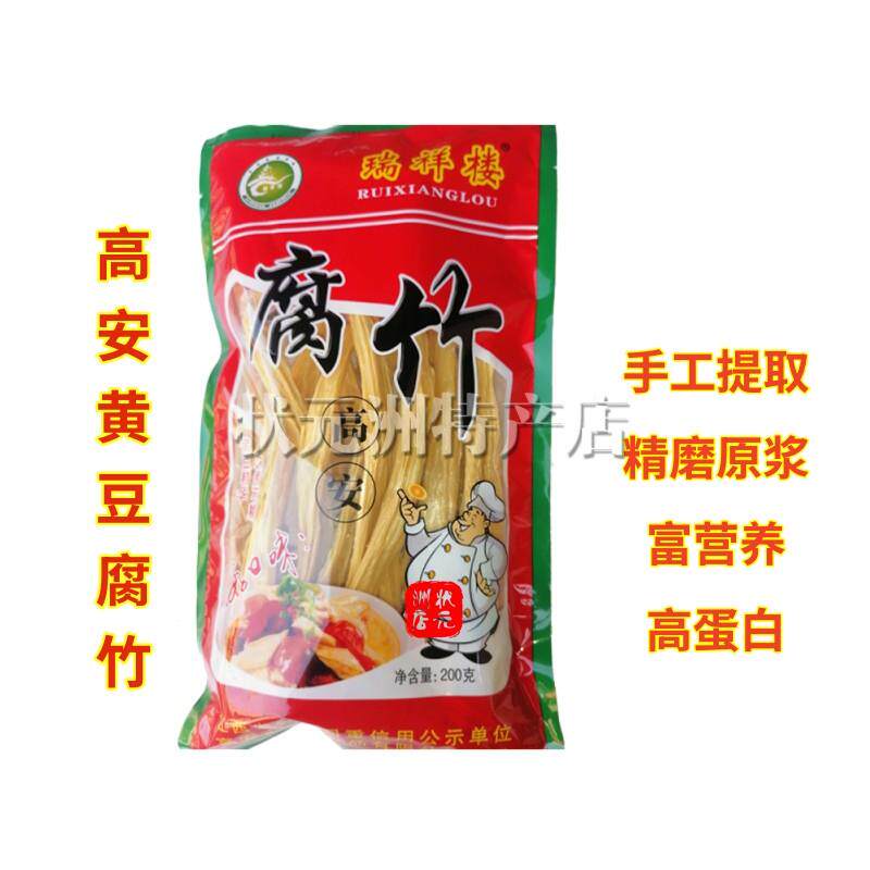 江西特产高安腐竹大豆石磨头层豆腐皮原汁腐竹火锅麻辣烫豆皮