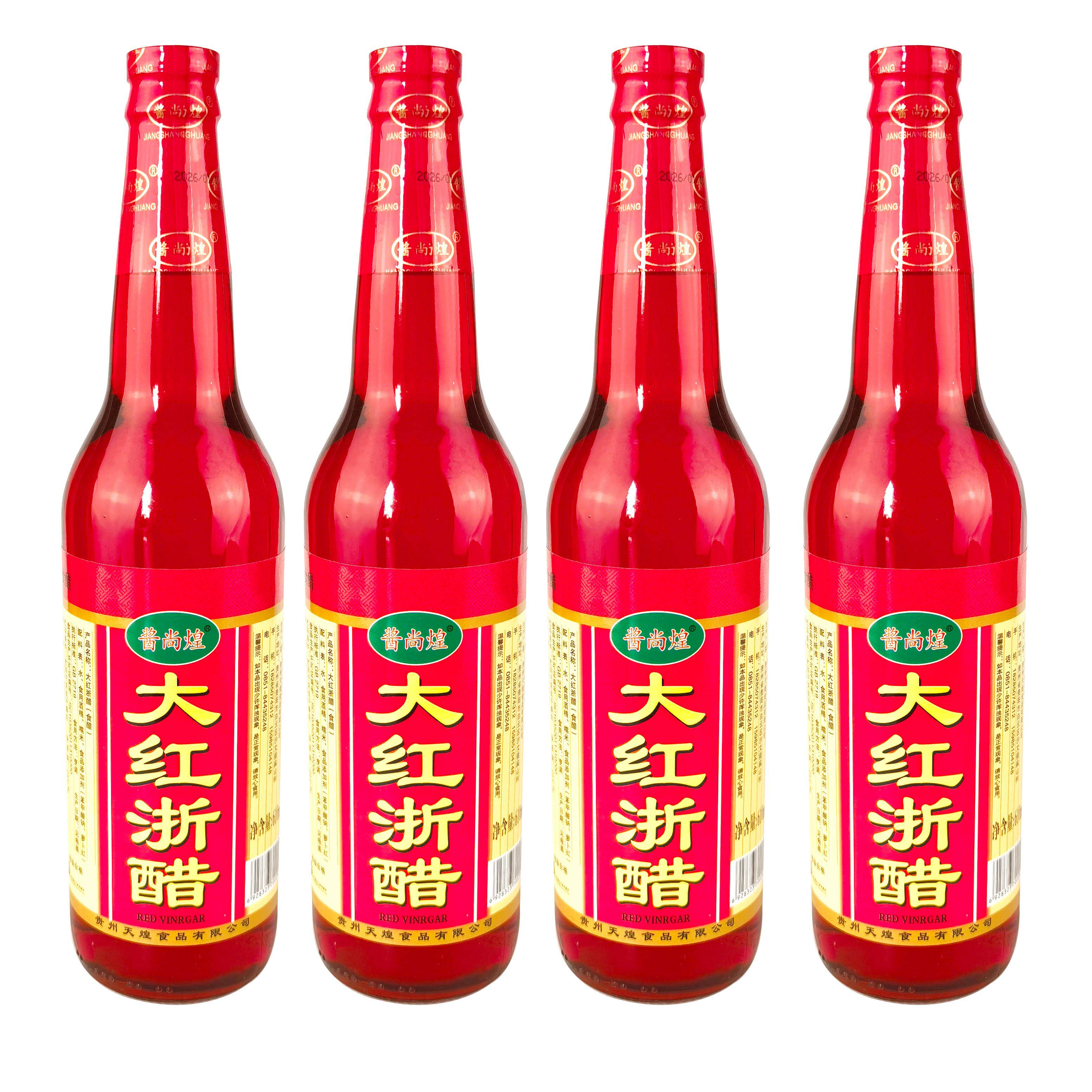 酱尚煌大红浙醋红醋泡萝卜醋凉菜炒菜烹饪烤鸭虾蟹水饺调味料正品