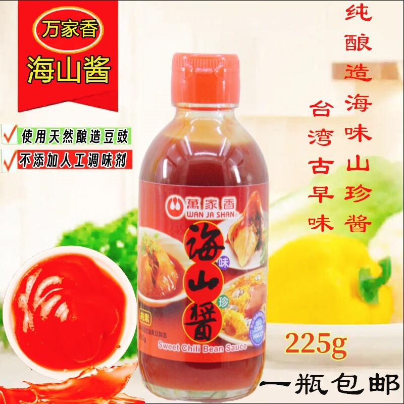台湾进口万家香海山酱225g拌饭拌面酱蒜蓉香粽子甜辣酱火锅蘸料