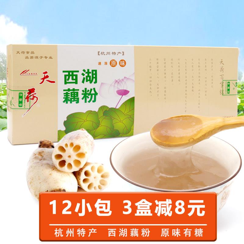 天荷西湖藕粉杭州特产原味速溶含糖手工代早餐莲藕粉羹420g盒装