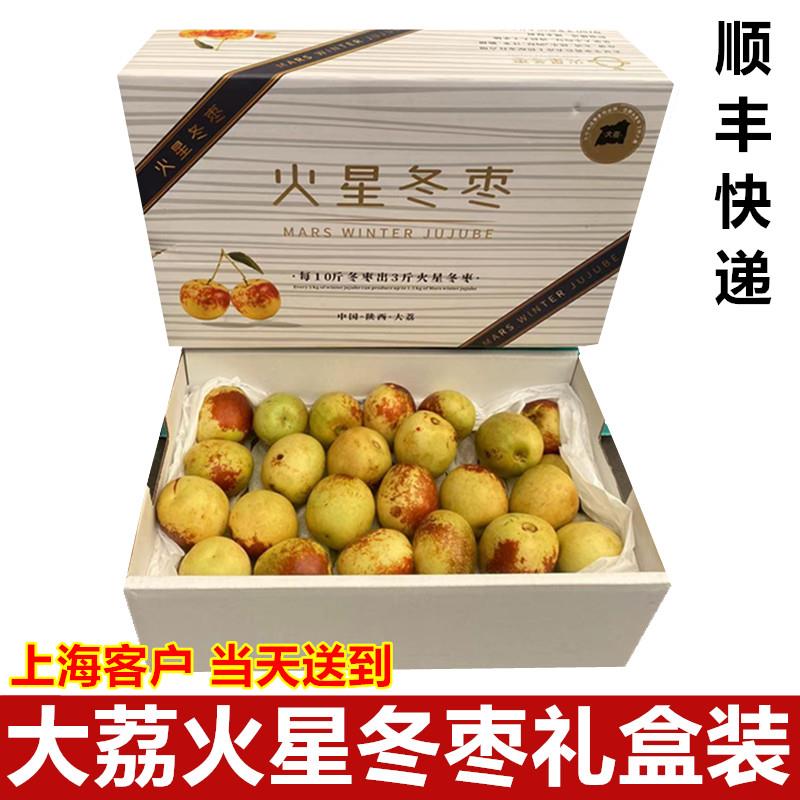 火星大荔冬枣3斤礼盒装当季时令新鲜水果甜脆枣顺丰快递