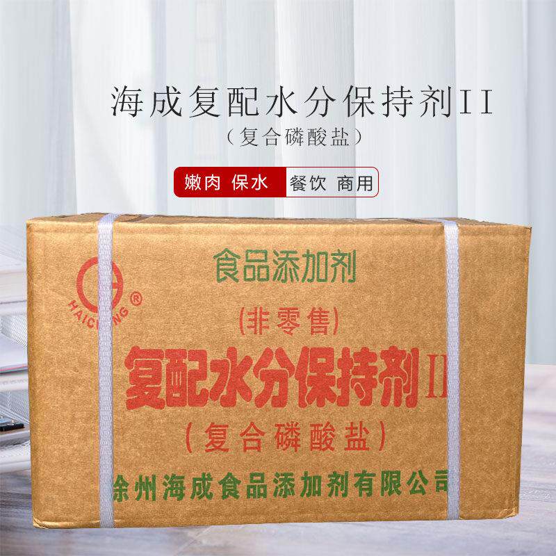 海成复配水分保持剂2号复合磷酸盐食品级嫩肉粉嫩化肉制品20kg