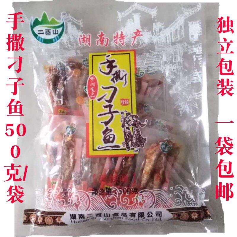 湖南沅陵特产二酉山香辣手撕刁子鱼干500g风味劲道 零食熟食小吃