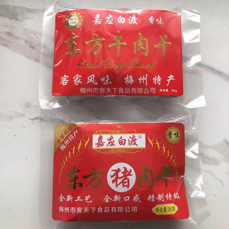 梅州白渡牛肉干广东梅县客家特产肉脯粒小吃嘉应东方送礼佳品思乡