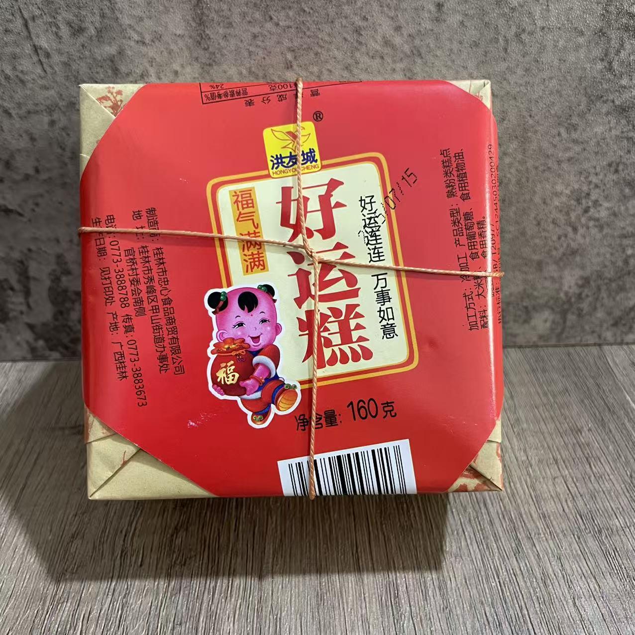 【好运糕祭祀香糕】步步高喜糕发财财神状元平安一帆风顺清明祭祀