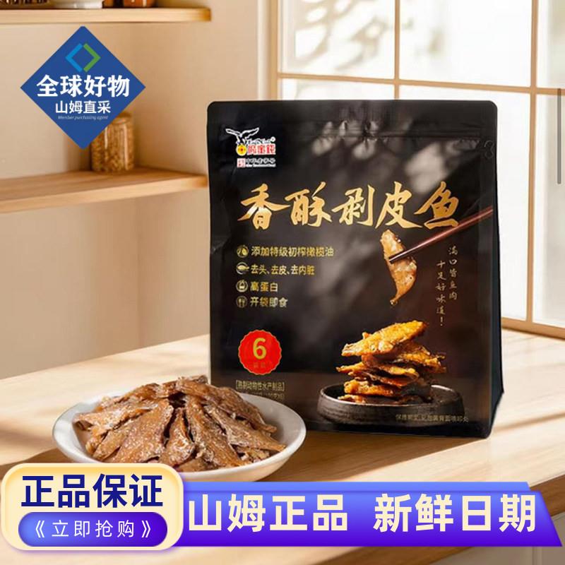 山姆代购 香酥剥皮鱼100g*6 MM鹰金钱速食小鱼干即食小吃休闲零食
