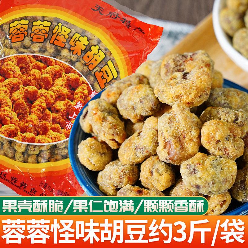 蓉蓉怪味胡豆大袋装商用约3斤散装零食麻辣蚕豆制兰花豆干果即食