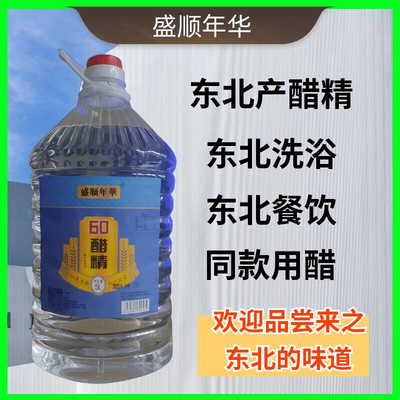 沈阳西塔烤肉生拌腌制辣白菜东北菜韩餐同款用醋东北特色醋精