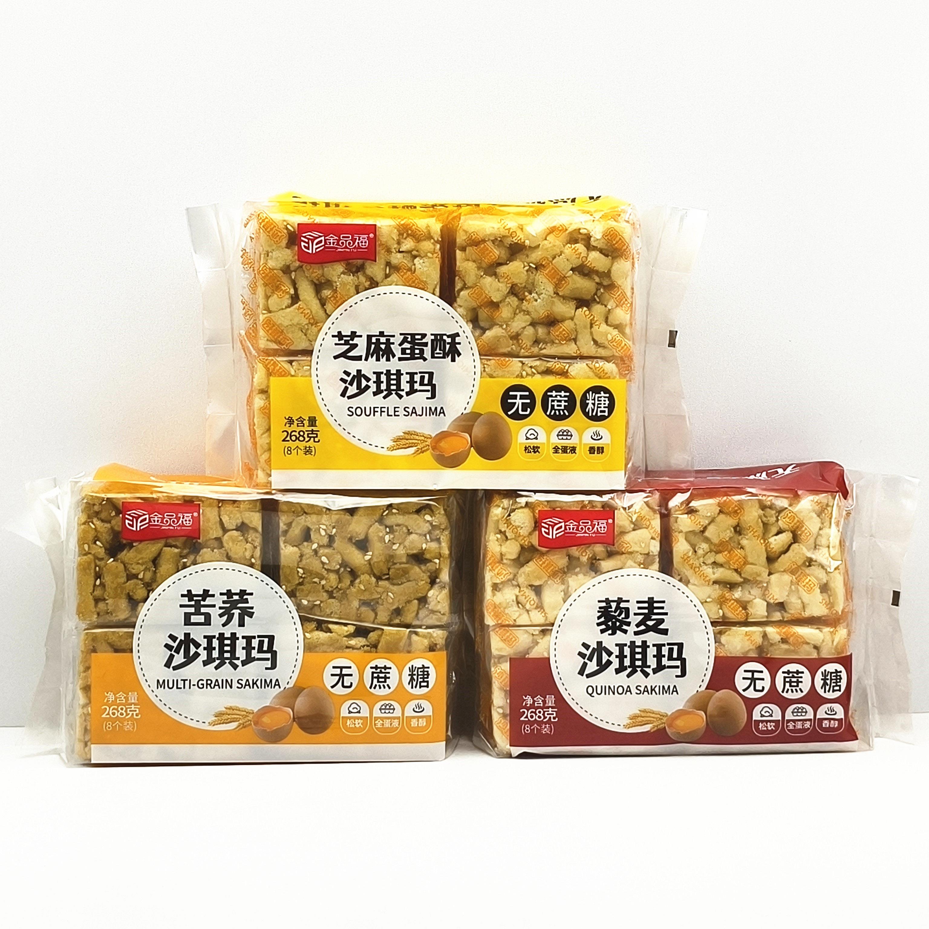 金品福无蔗糖沙琪玛268g/袋苦荞藜麦芝麻蛋酥味代餐零食糕点包邮