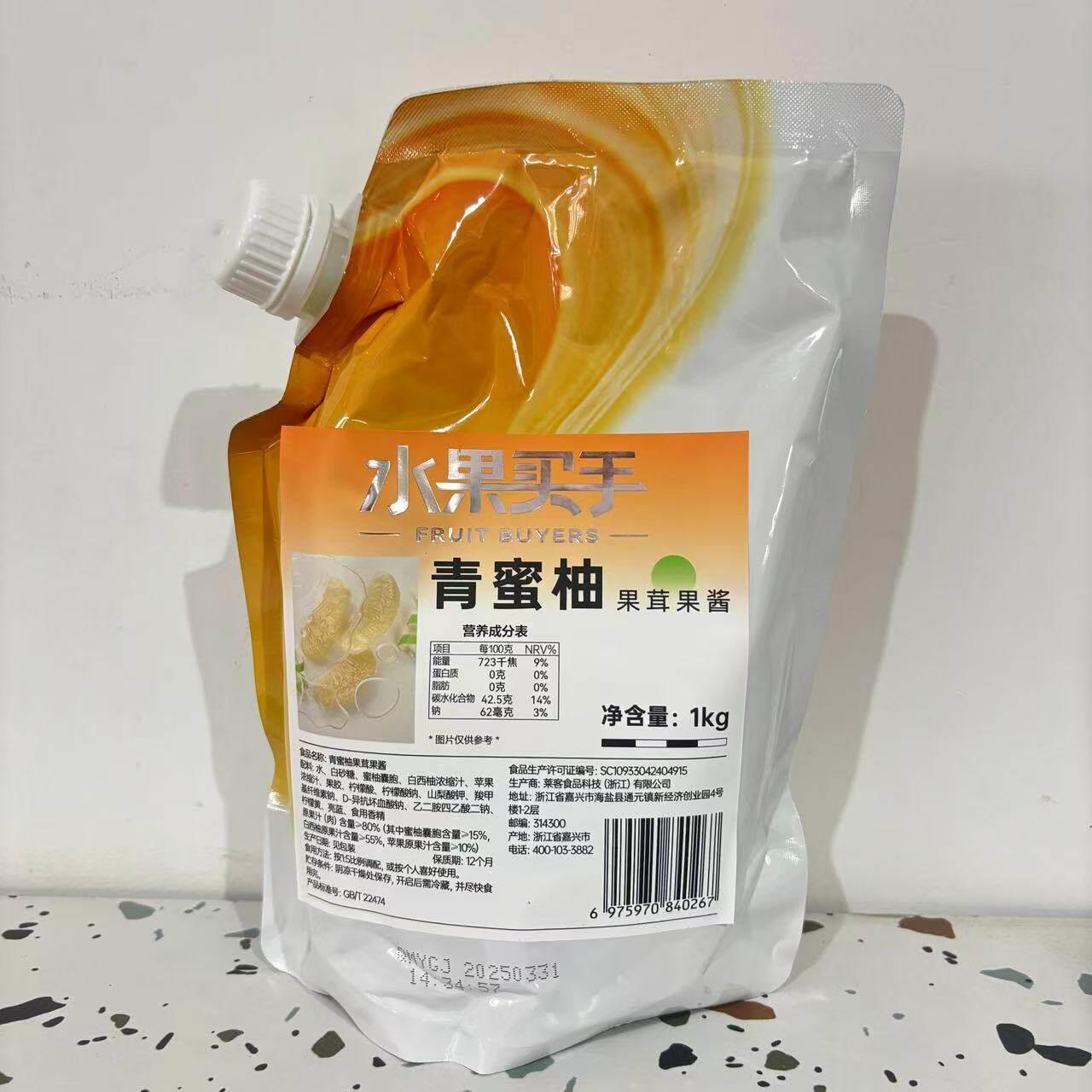 博多家园青蜜柚春雪桃东魁杨梅秋月梨原料水果买手原料
