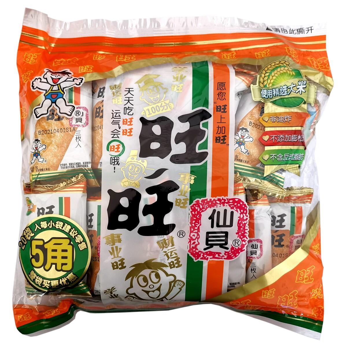 80后怀旧零食旺旺仙贝8g*20包雪米饼5角包办公室休闲膨化食品礼包