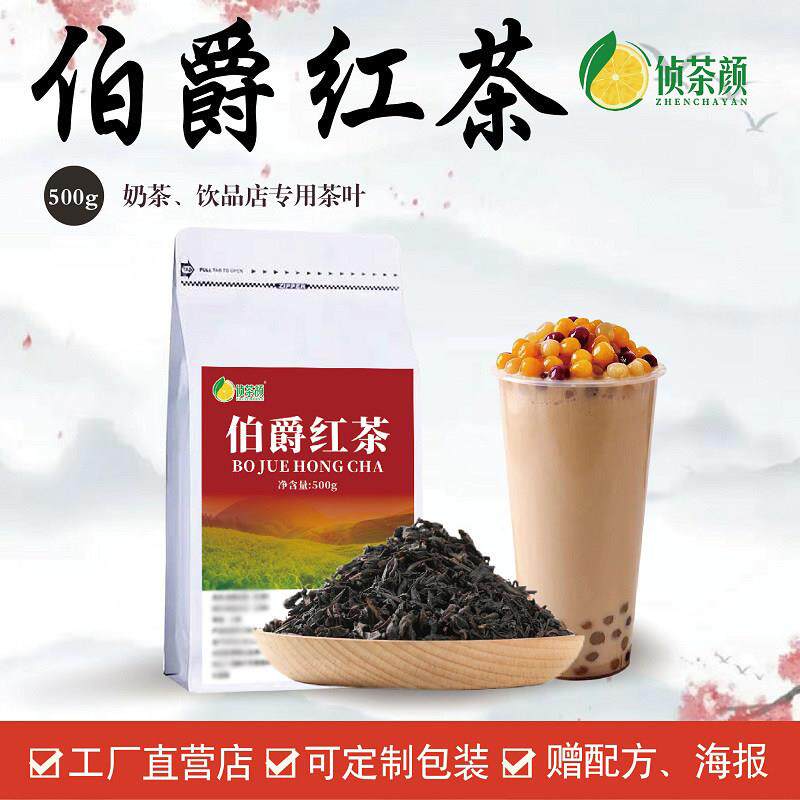 【书i奕同款】伯爵红茶锡兰格雷英式书佛亦手柑蜜香茶叶柠檬茶奶