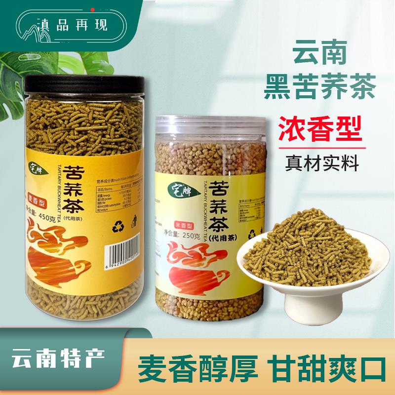 宅牌苦荞茶浓香养生茶云南特产饭店家中麦香代用茶灌装米香餐饮茶