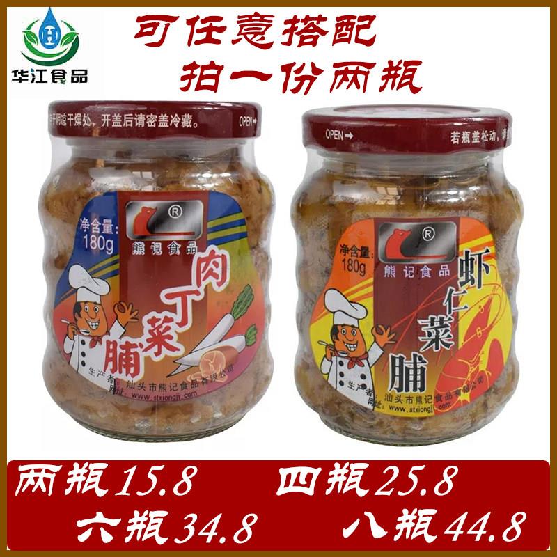 2瓶装熊记虾仁菜脯 肉丁菜脯潮汕特产吃粥菜下饭菜酱菜正品 包邮