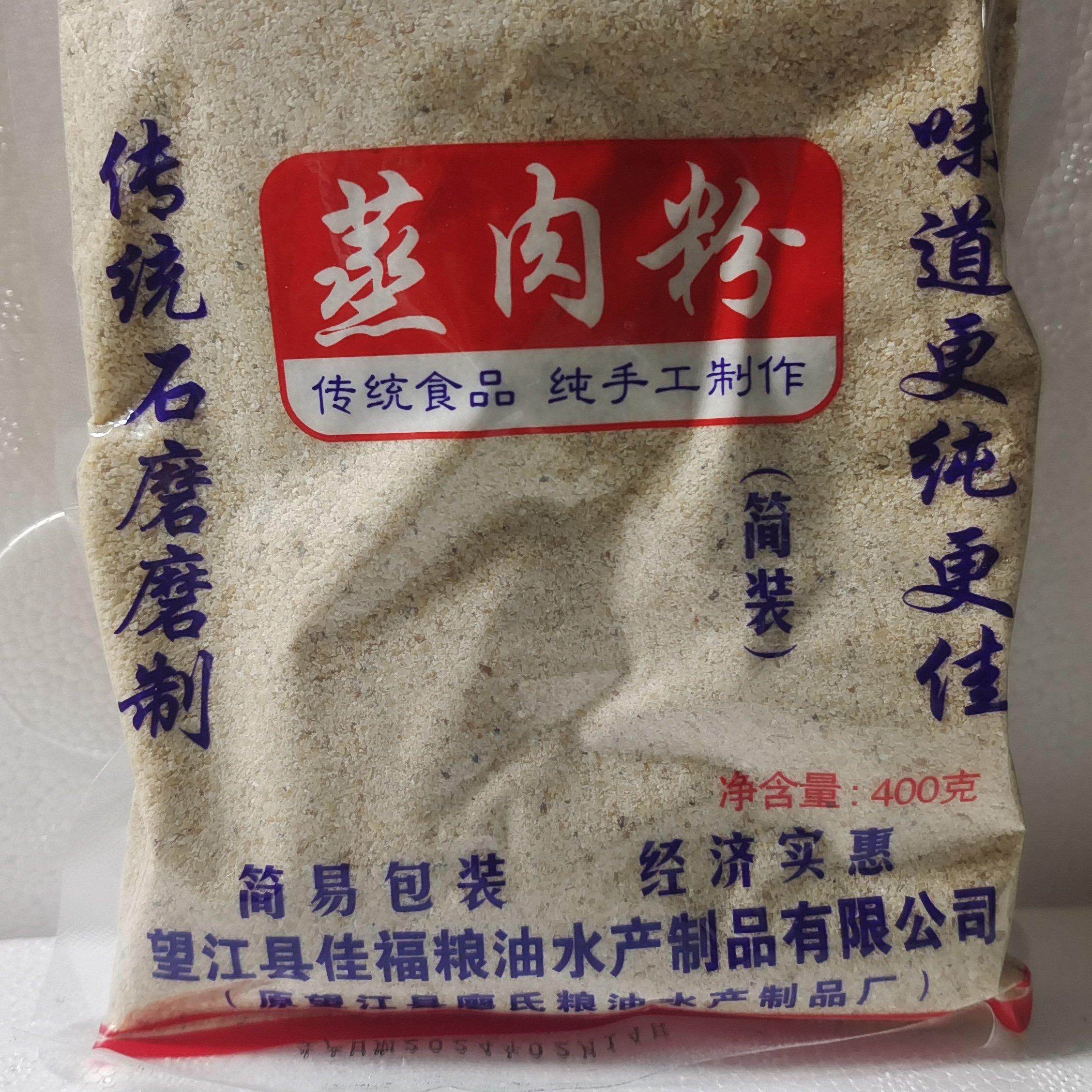 石磨蒸肉粉蒸肉米粉渣肉粉五香调味料原味实惠装400克安庆特产