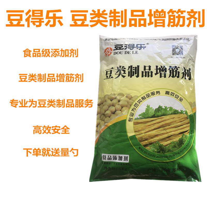 食品级豆制品增筋剂 腐竹耐煮增筋剂 5kg豆制品复合添加剂