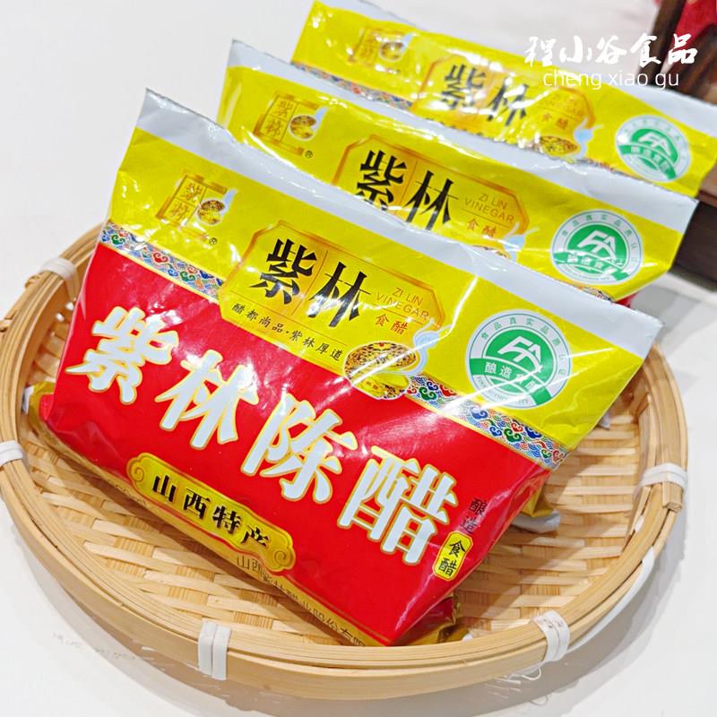 山西正宗老陈醋紫林袋装醋餐饮饭店食用调味凉拌吃面水饺醋300ml
