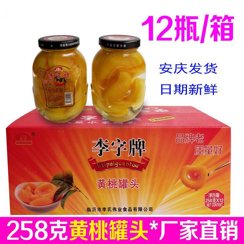 李字黄桃罐头12罐*258g新鲜水果儿童孕妇零食整箱蛋糕烘焙包邮