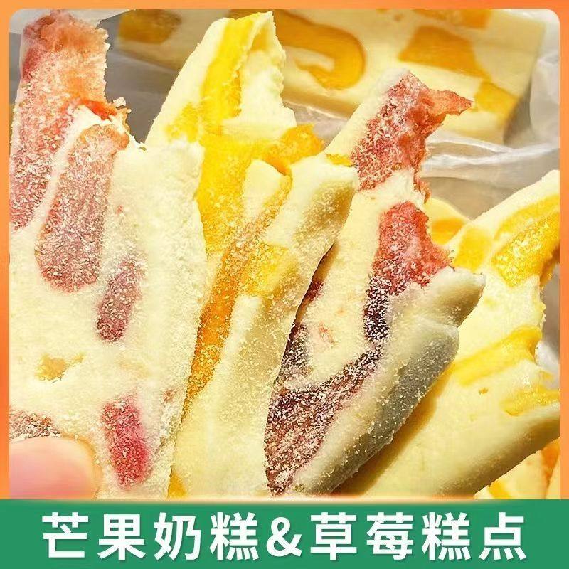 网红芒果草莓奶糕传统糕点芒果干手工小吃糯米糍软糖7g小包装零食