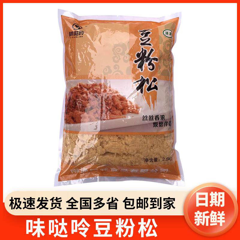 味哒呤肉松2.5kg寿司专用寿司材料鸡肉松烘焙豌豆粉鸡肉粉松包饭