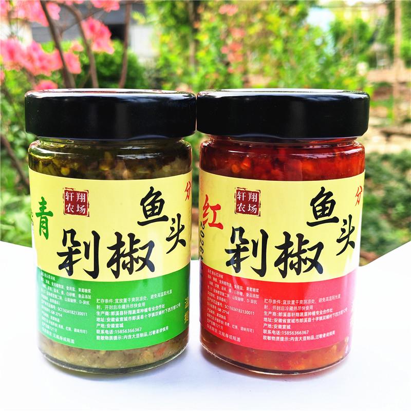 青剁椒鱼头酱剁辣椒拌饭拌面红剁椒酱下饭菜蒜蓉彩色彩椒调味料