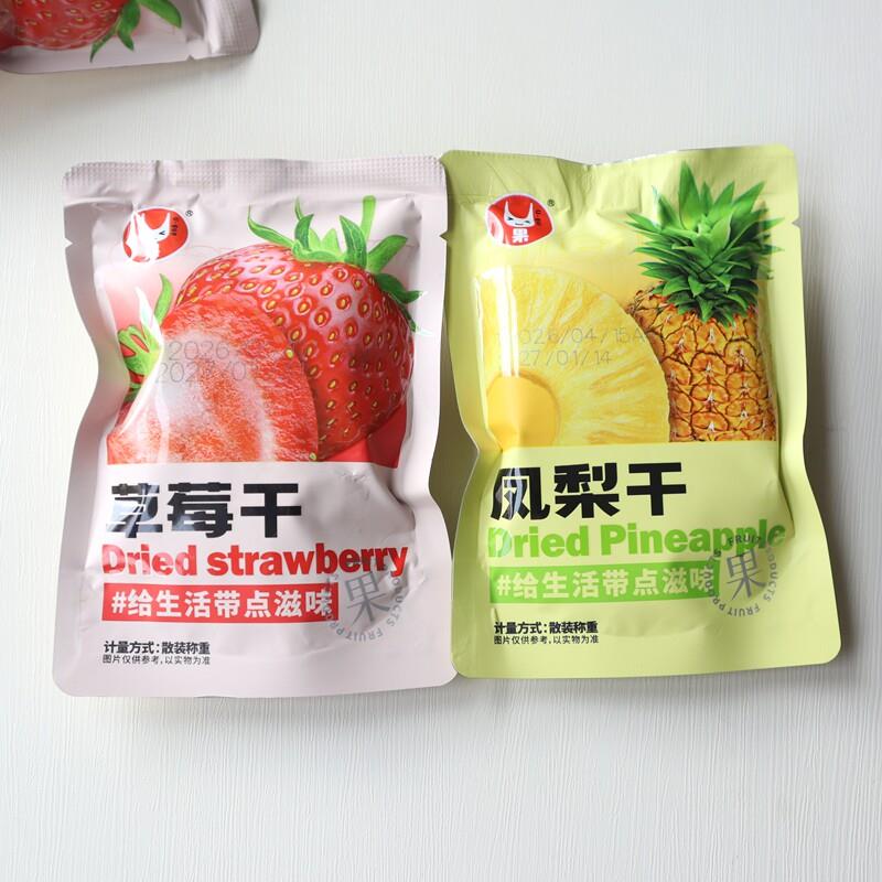 U果凤梨干草莓干蜜饯果脯水果干散称小包办公室解馋休闲零食小吃