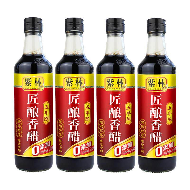 山西特产五年陈紫林匠酿香醋5度纯粮酿造家用食用500ml零添加剂