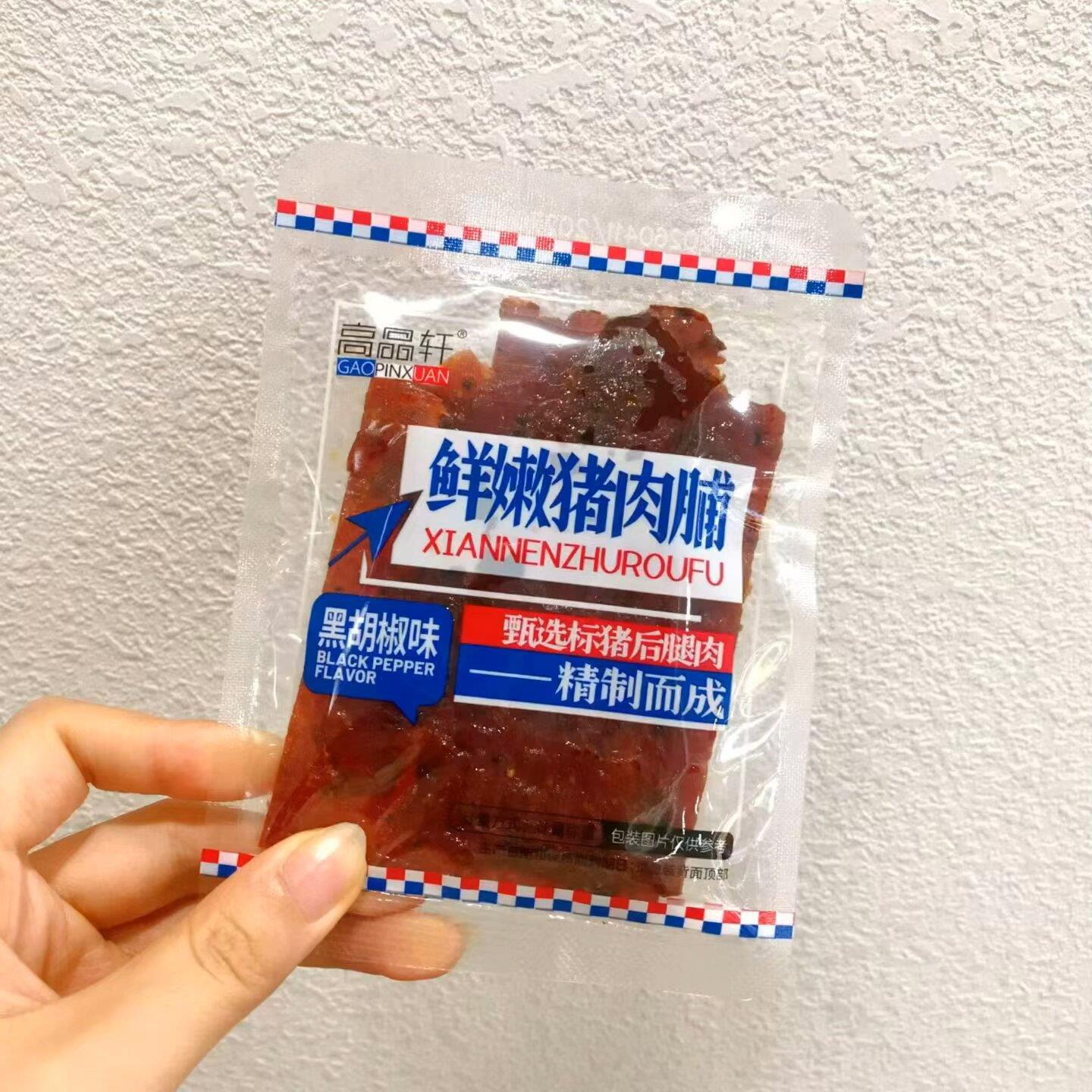 高品轩鲜嫩猪肉脯系列黑胡椒味、原味二选一 独立小包装 散称1斤