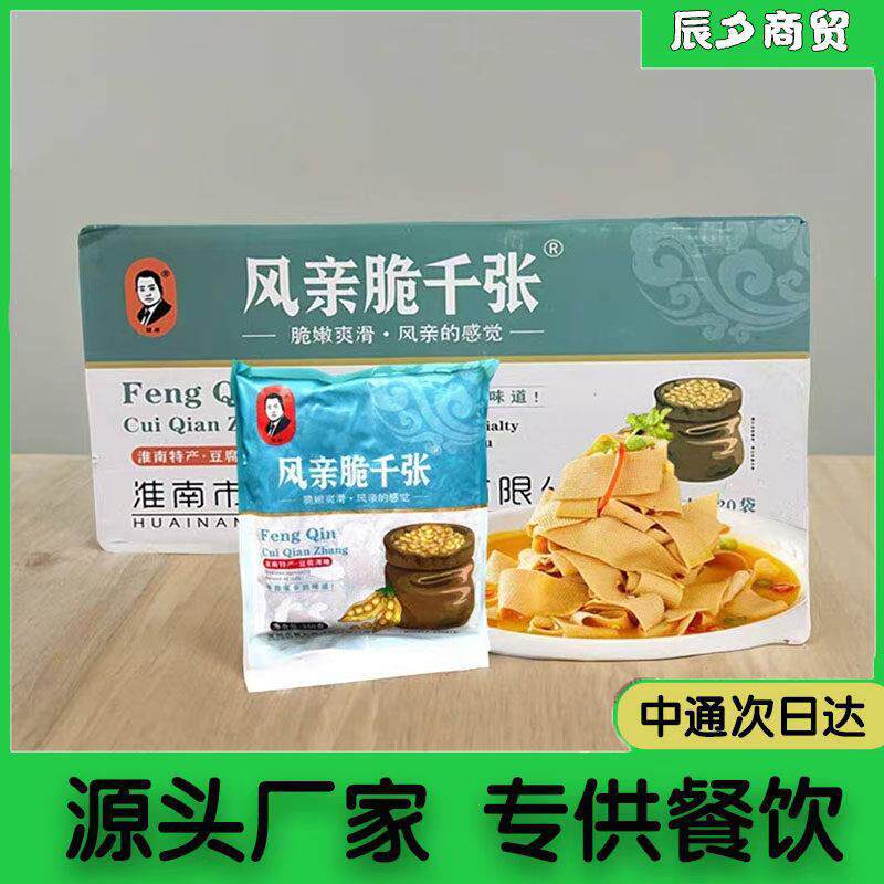 安徽淮南特产私房菜脆千张鸡汁豆皮风亲千张酒店特色半成品商用