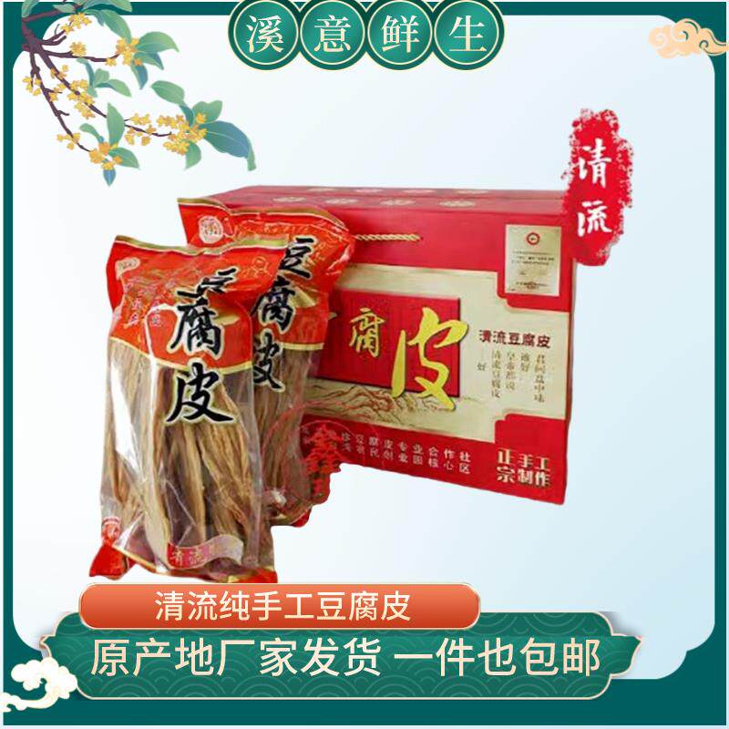 清流手工豆腐皮嵩溪鑫珍豆腐皮腐竹手工豆腐皮干货188g*6组合装