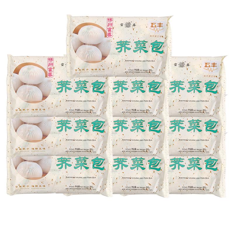 富春荠菜包10袋 扬州包子猪肉菜包素早餐半成品速冻早点速食商用