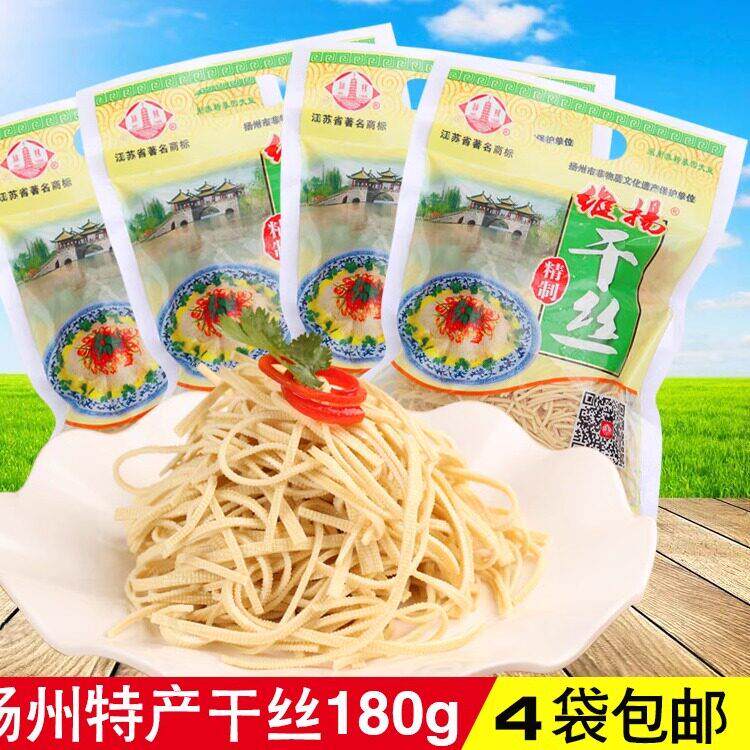 维扬美食舌尖上的中国扬州特产大煮干丝烫干丝半成品私房菜