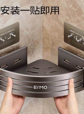 德国ermo浴室置物架免打孔卫生间三角淋浴房厕所收纳壁挂式洗手间