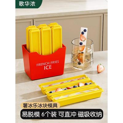 冰块模具家用食品级家用自制长条可爱冰格好脱模不占空间制冰神器