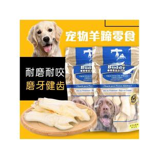 新的直销宠物零食狗咀嚼羊蹄10包狗咀嚼臼齿骨羊蹄