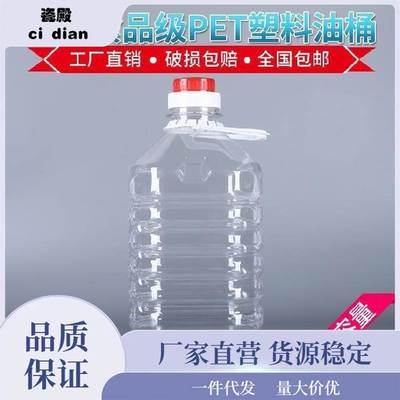 塑料水桶矿泉水空桶透明带盖食品级塑料桶装水20升510十斤大桶