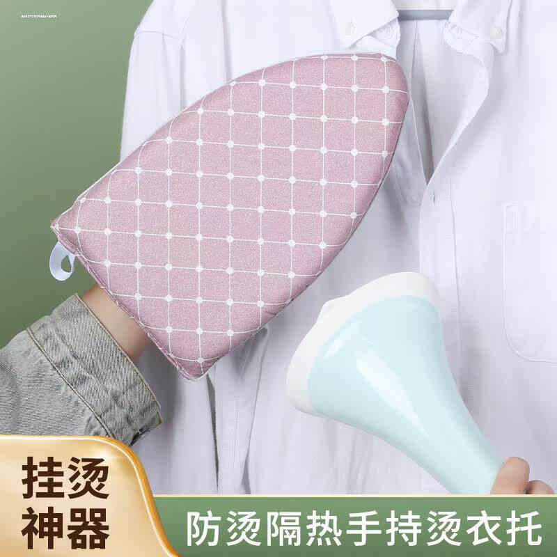 手持迷你熨衣板小型挂烫机熨斗烫衣板棉垫防烫手套熨板烫衣垫熨烫