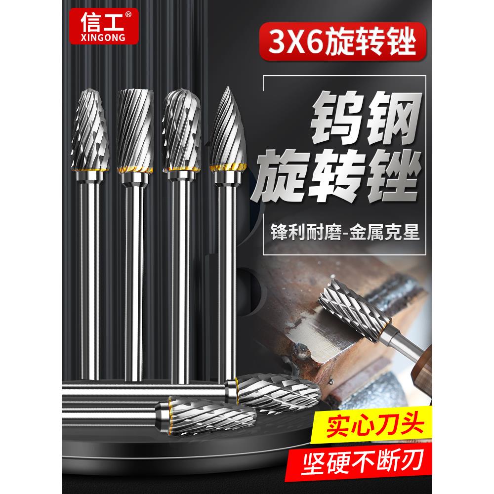 钨钢铣刀头硬质合金旋转锉电磨头金属打磨机钻头合金头打磨头
