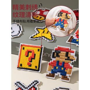 卡通刺绣布贴手缝款儿童羽绒服破洞图案补丁贴无痕修补修覆可水洗