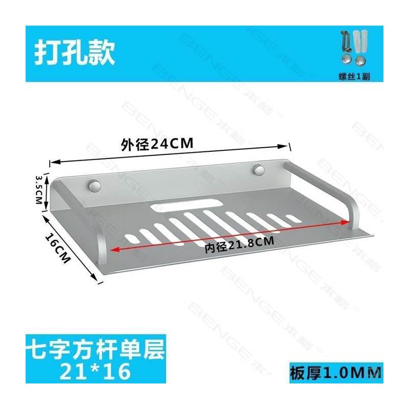 简约壁挂式单双层电视机顶盒支架太空铝置物架路由器托盘架子打孔
