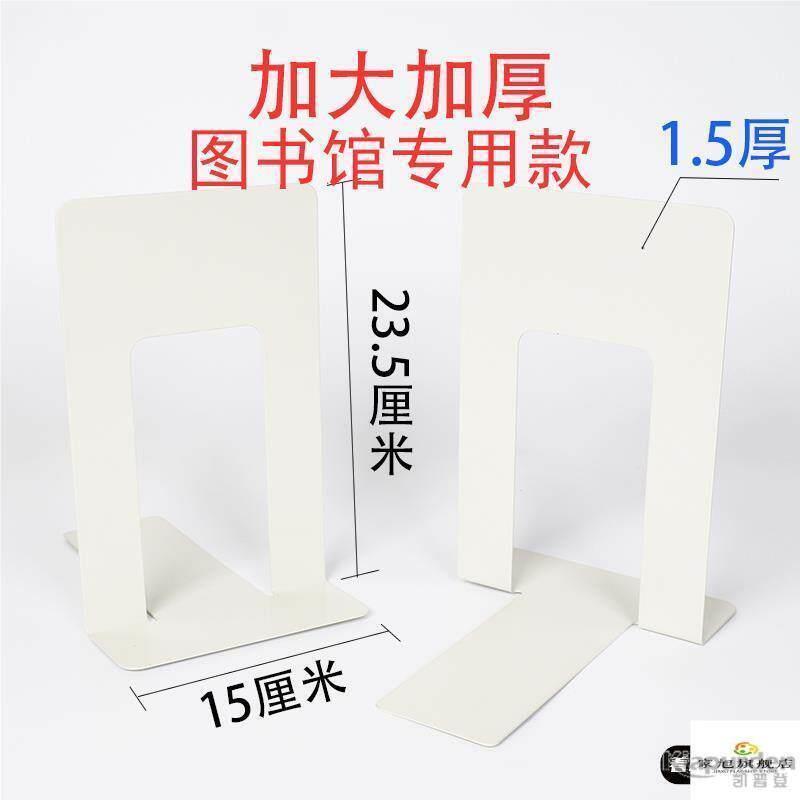 书靠超大号铁书立小中大桌面书架挡板金属书夹可伸缩创意图书馆图片