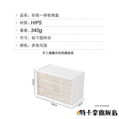 台面杂物收纳盒防尘化妆品小盒子塑料多格抽屉式办公桌上置物架子