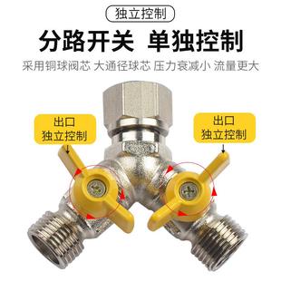 全铜活接三通分水器球阀门一进二出四通水管接头带开关4分水龙头