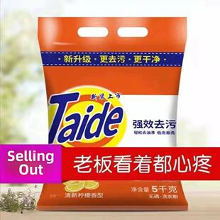 速效洗衣液5公斤包装王子酒店油污5公斤泛黄家用衣物洗衣机5公斤